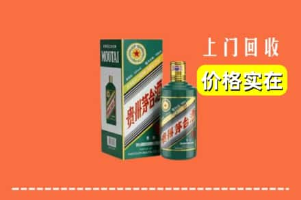 常州市天宁回收纪念茅台酒