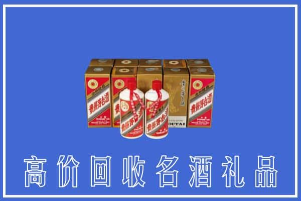 常州市天宁回收茅台酒